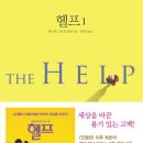 헬프 이미지
