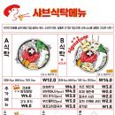 샤브 이미지