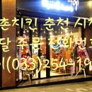 교촌치킨 춘천시청점 이미지