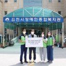 김천시장애인종합복지관 이미지