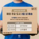 (주)나우물류
