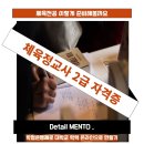 대구가톨릭대학교 교육대학원 이미지