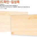 DIY가구제작 이미지