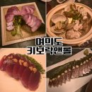 여의도 키보 락앤롤 이자카야 방문 후기