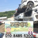 무안폐차장 티스토리