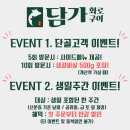 대암참숯구이초장집 | 울산 달동 고기 맛집 담가화로구이 프리미엄 소고기 회식장소