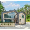 아델린풀빌라