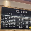 일품대패 진접점 | 진접 일품대패 후기｜가성비 좋은 대패삼겹살, 남편이랑 편하게 먹고 온 집 (아기의자 있음)