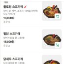 양평2동-14 | 선유도역 점심 맛집 겨울철에 먹기 좋은 보양식 카레모토 스프카레
