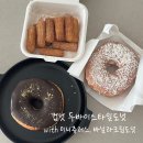 컵넛(Cupnut) 두바이도넛 내돈내산후기