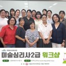 미술심리상담사(2급) 이미지