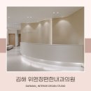 위앤장내과의원 이미지