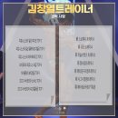 메타짐24 금곡점 | 금곡동 PT ｜ 메타짐 금곡점 김창열 트레이너가 만든 ‘진짜 변화’의 과정