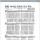 영광의아침자주관