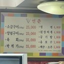 명품한우갈비살 | (내돈내산) 울산 삼산 연춘 명품 한우 생 갈비살 후기
