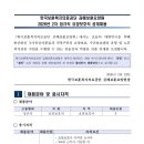 한국보훈복지의료공단 김해보훈요양원 | 한국보훈복지의료공단 김해보훈요양원 요양보호직 정규직 공개채용계획 공고(~3.9)