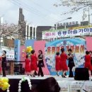 2009년 제5회 흥룡마을 가마놀이 벚꽃축제 가양2동 댄스스포츠 초급반 시범공연 2 이미지