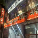 직지주차장 화장실 | 충북대 감자탕 맛집으로 충대생들에게 이름난 해장국집┃청주직지감자탕뼈찜