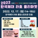 라호랜드