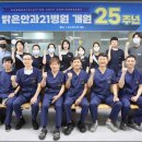 밝은안과21병원 kbc광주방송