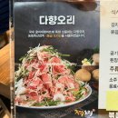 장수오리 팔공점 | [경산] 장수오리 경산본점｜경산맛집｜경산모임장소｜송년회맛집｜대구근교맛집｜내돈내산 솔직후기