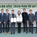 그린산업 이미지