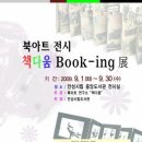 어린이 독서&북아트 이미지