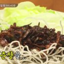 춘장 이미지