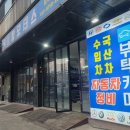 당근카센타 이미지