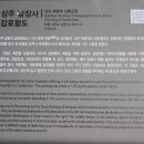 상주 남장사 감로왕도 이미지