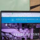 숙명여자대학교 TESOL 대학원 이미지