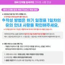 260324 해외여행 출발전 안내[치앙마이, 치앙라이 태국/이스타항공 인천공항] 이미지