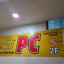 옵티멈존PC카페 | 서울대입구 PC방 추천, 옵티멈존PC카페 서울대입구역점 후기