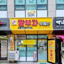 SK 딸부자 부동산 공인중개사사무소 이미지