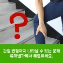 류마이준희내과의원 이미지