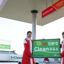 친환경주유소 이미지