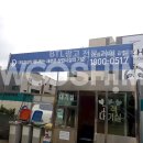 분당로마도시고속주유소 이미지