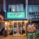 충무로맛집 명보곱창 후기 소모듬곱창, 치즈계란찜
