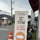 풍년농산물직거래장터