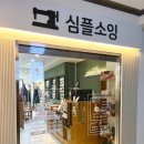 심플소잉 이미지