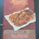 황금코다리 모라점 이미지