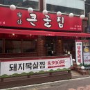 오가닉에비뉴 | 한여름의 대구여행 2일차 (앞산큰골집, 대구아쿠아리움, 오가닉모가, 리안, 에이치에비뉴대구혁신도시점)