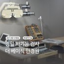 더 베이직 안경원 이미지