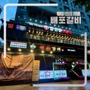천안어반스테이성정점 | 신라스테이 천안 주변 식당 추천 갈비 맛집 배포갈비