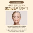 진성형외과의원 이미지