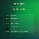 광주011 | [뮤지컬 후기] 마리 퀴리-홍익대 대학로 아트센터+MD구매 후기+광주 공연