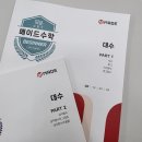 상현고 서원고 내신대비 상위권 내신 대비 비결