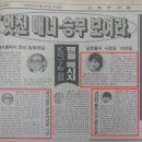 1990년대 K리그 연고지개념에 대한 기사 ㄷㄷㄷㄷㄷ 이미지