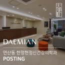 한정현정신건강의학과 의원 이미지