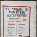 스마일스쿼시 - 강남구 테헤란로83길 15 | 스마일스쿼시